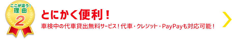 とにかく便利